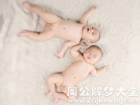 怀孕梦见生双胞胎.jpg