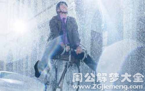 梦见雨中骑自行车.jpg