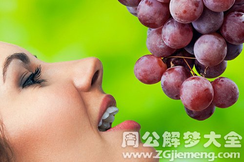 孕妇梦到吃葡萄