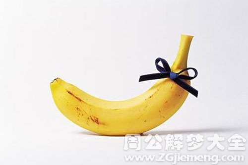 自己吃香蕉