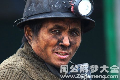 梦见煤矿工人