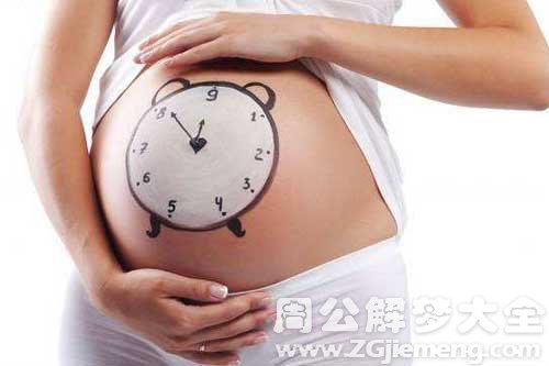 怀孕梦见手表