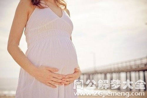 女子梦见自己怀孕