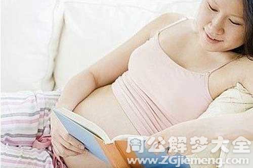 孕妇梦见长江