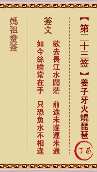 天后灵签23 妈祖灵签23解签:丁酉属火利夏 宜其南方