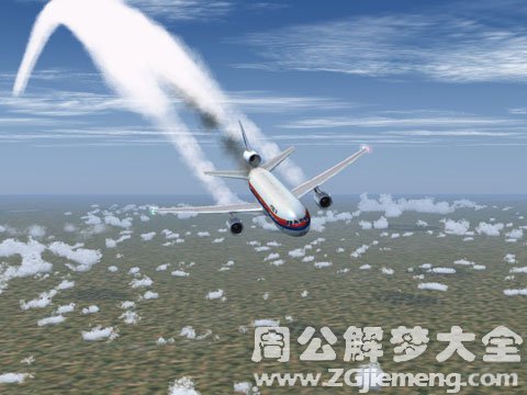 梦见空难
