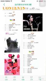 郭小慧：“兔牙大大”的谐星梦