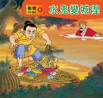 民间故事：缘未尽，转世后仍记今生事