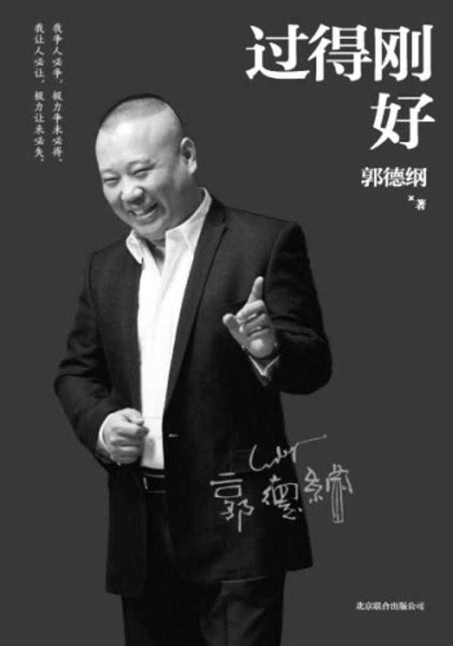 饿不死,就把相声一直说下去