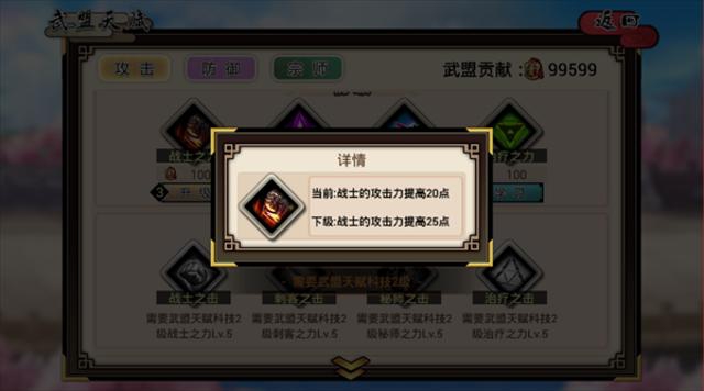 我的八太公会法术，但为人狠毒不得善果