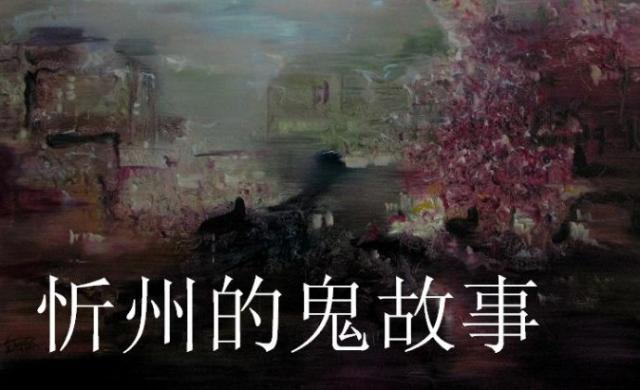 段段惊悚！我来讲几个民间真实鬼故事