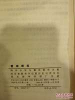 爱因斯坦的四封自荐信