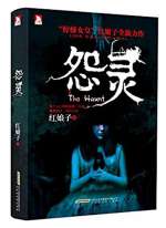 民间故事：怨灵