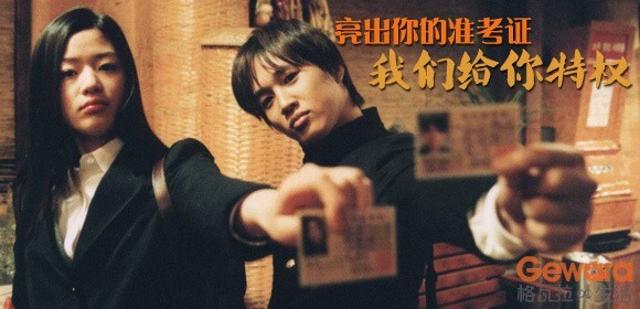 特权,不是给你用的