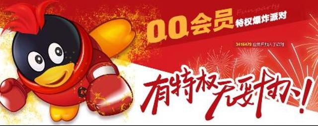 特权,不是给你用的