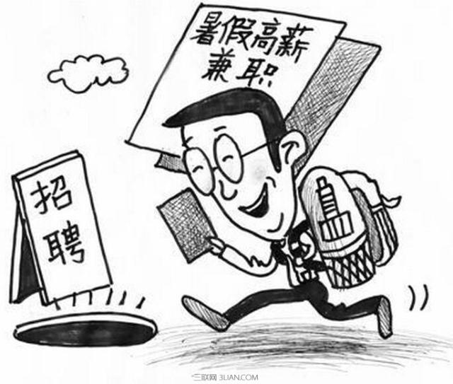 高薪“洋打工”的得失