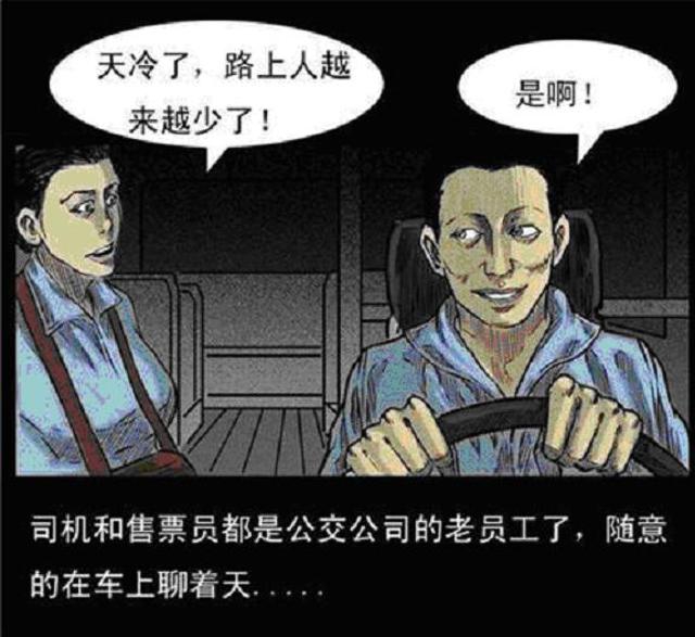 死亡末班车