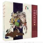 民间故事：落在寿衣上的眼泪