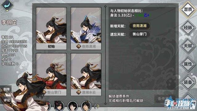 关于武学和常人修证人仙