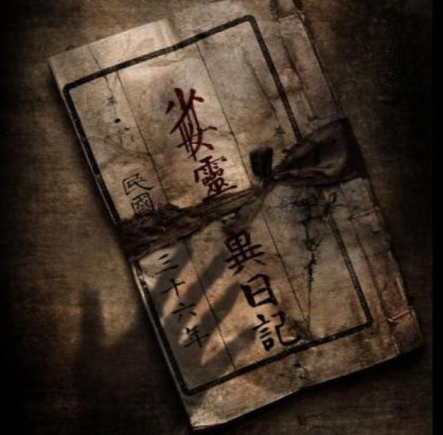 民国时期《申报》刊登的两则灵异事件