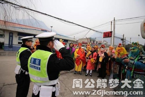警察致敬西游