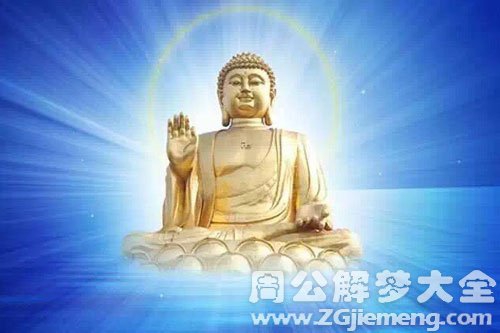 梦见佛