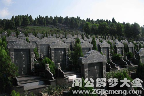 梦见墓穴-墓基-坟墓