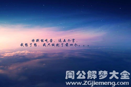 只想好好睡一觉4