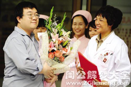 梦见病愈