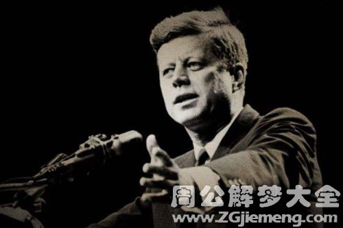 梦见肯尼迪