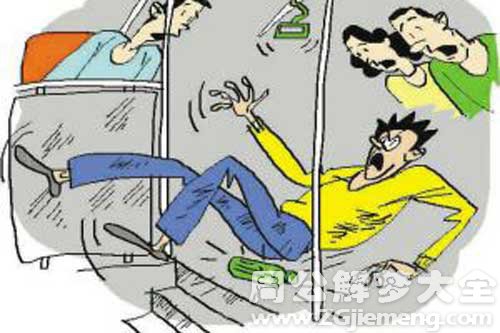 梦见别人摔了一跤