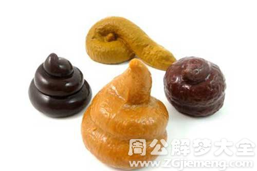 梦见玩屎