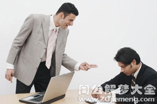 主管
