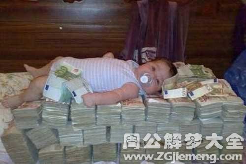 梦见贿赂别人