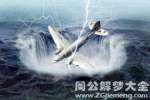 世界未解之谜——百慕大三角飞机失踪之谜