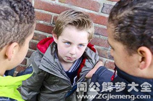 梦见自己欺负别人