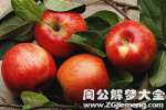 梦见苹果是祥兆