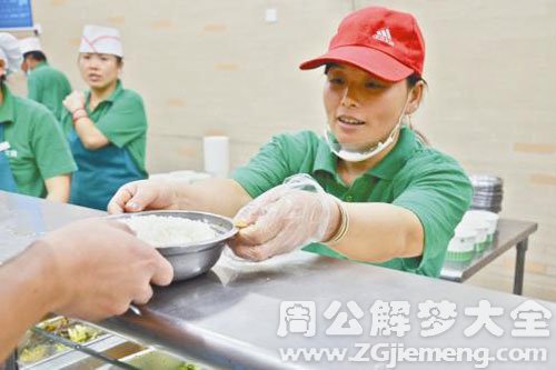 梦见给别人盛饭