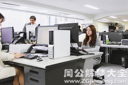 你在办公室扮演的角色是什么