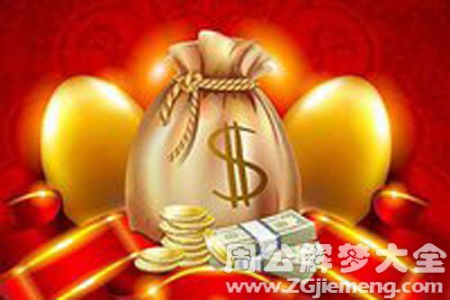 测试你事业和财运的最近状况好坏