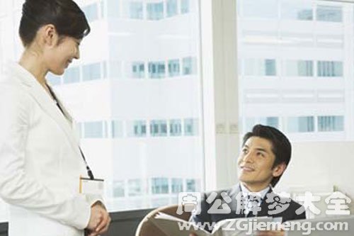 测试你和你上司的关系