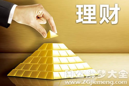理财对于你来说困难吗