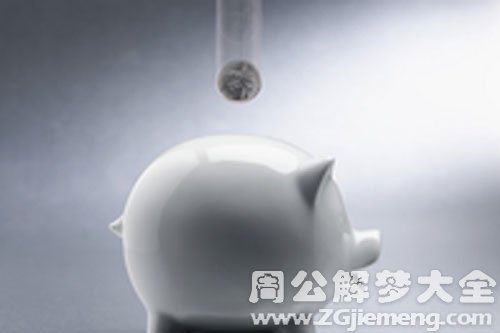 你能靠存钱发家吗