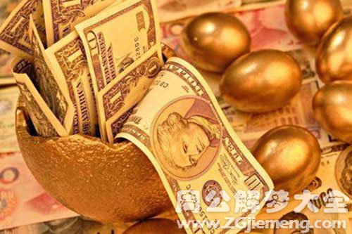 谁能带旺你的财运