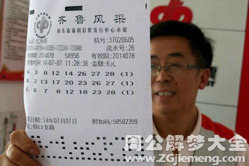 你最具中奖机缘吗