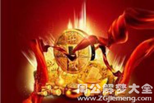 你在财运路是平稳or起伏