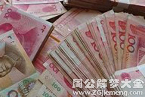 测测你最近会有意外之财吗