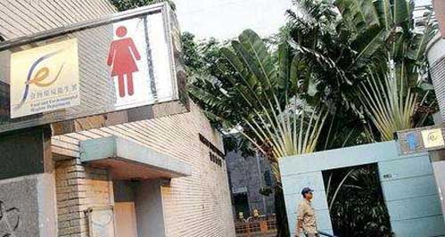 香港维多利亚公园公厕灵异事件