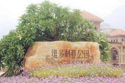 香港维多利亚公园公厕灵异事件